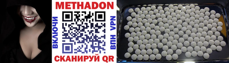 Метадон methadone  что такое   Новоульяновск 